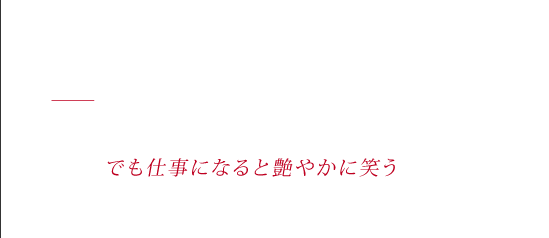 Flower Garden - たくさんの色に満ちた図鑑　それをみてる時は少女のよう　でも仕事になると艶やかに笑う　食べ物を受け取ると服を静かに脱いだ